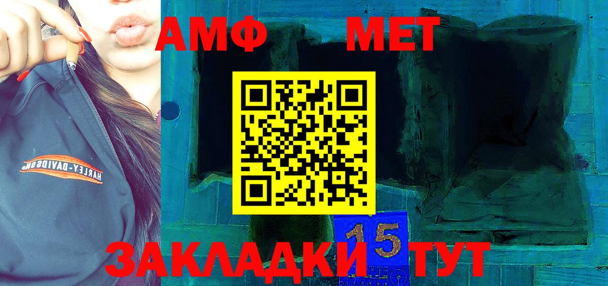 Сыктывкар  АМФ Premium  АМФ  Амфетамин  Вход с VPN 