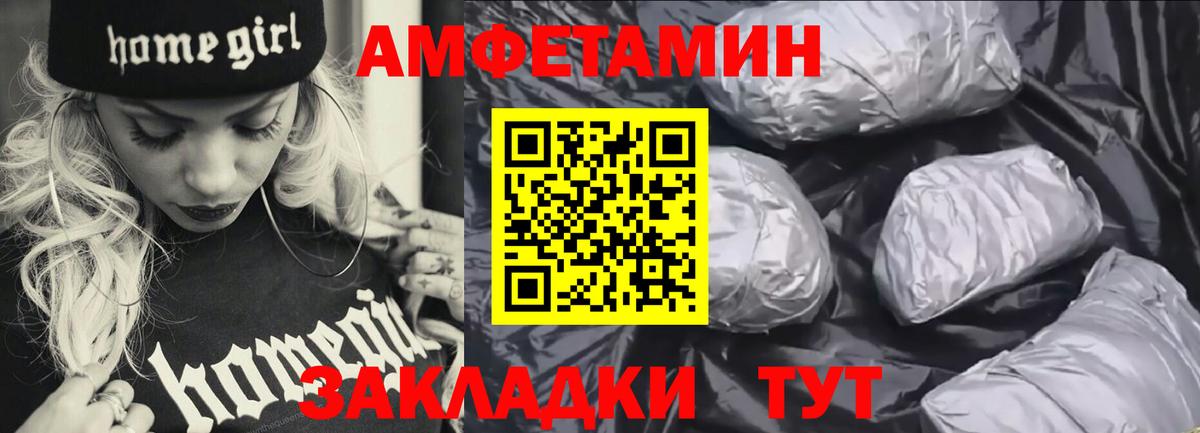 АМФЕТАМИН Premium Сыктывкар