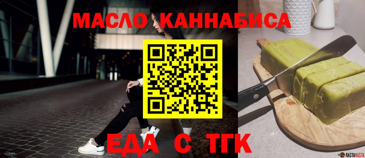 Печенье с ТГК конопля  Вход с VPN  Сыктывкар 