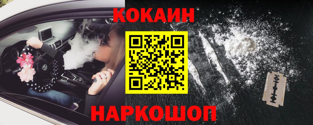 COCAIN Fish Scale  Кокаин 98%  Вход с VPN  Сыктывкар 