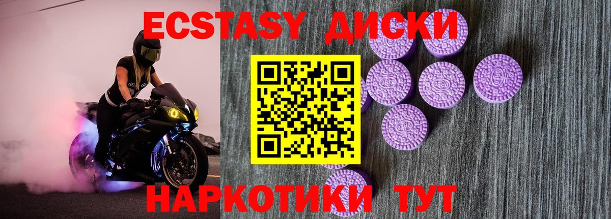 Сыктывкар  Экстази  Вход с VPN  Ecstasy 280мг  omg маркетплейс  ЭКСТАЗИ DUBAI 