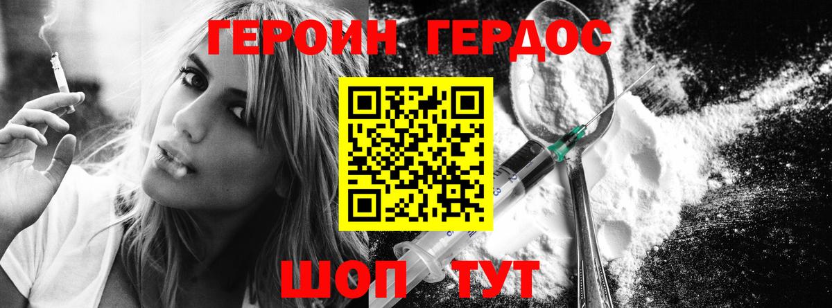 ГЕРОИН  Вход с VPN  Сыктывкар  ГЕРОИН белый 
