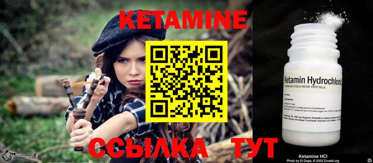 Кетамин ketamine Сыктывкар