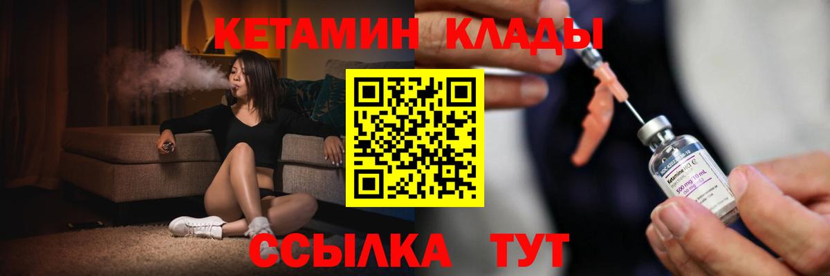 КЕТАМИН ketamine  darknet формула  Вход с VPN  Сыктывкар  КЕТАМИН VHQ 