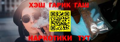 гидра Партизанск