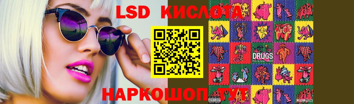 LSD-25 экстази кислота  Вход с VPN  LSD-25 экстази  Сыктывкар 