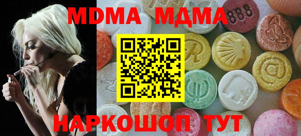 МДМА crystal  Вход с VPN  MDMA crystal  Сыктывкар 