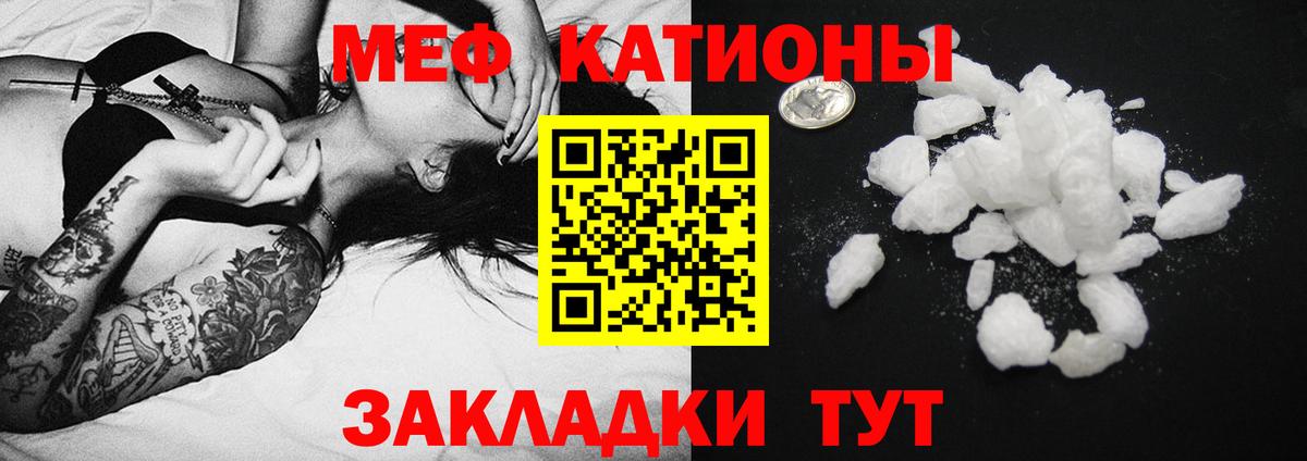 Меф мука Сыктывкар
