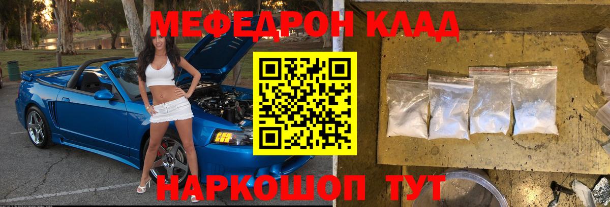 МЯУ-МЯУ мука  Вход с VPN  Мефедрон mephedrone  Меф  Сыктывкар 