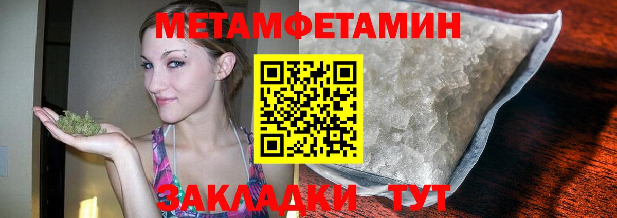 Первитин  Метамфетамин Methamphetamine  Вход с VPN  Метамфетамин Methamphetamine  Сыктывкар 