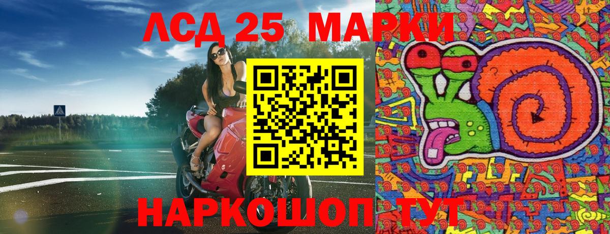 Сыктывкар  Марки 25I-NBOMe 1,5мг  Вход с VPN 