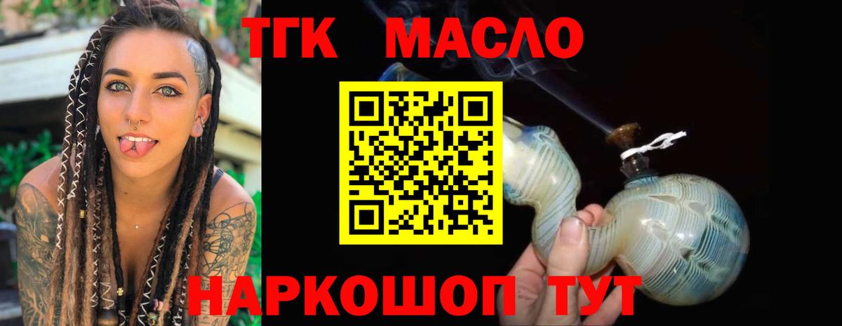 продажа наркотиков  ТГК концентрат  ТГК гашишное масло  Вход с VPN  Сыктывкар 