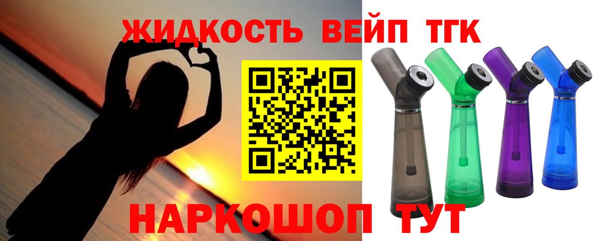 Дистиллят ТГК вейп Сыктывкар